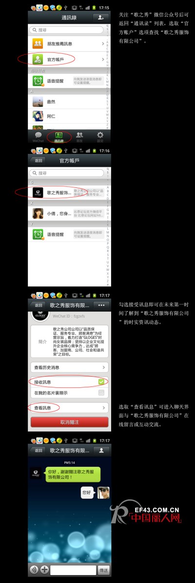 歌之秀微信公众号启用公告
