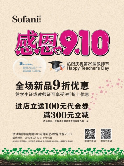 雪凡妮&nbsp;-&nbsp;SOFANI