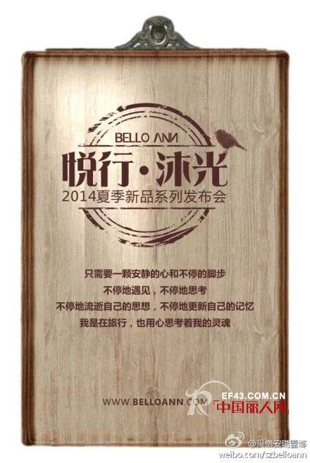 贝洛安—BELLO ANN