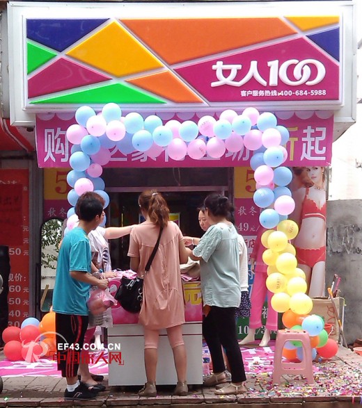 女人100内衣辽宁沈阳店盛大开业