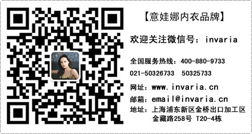 意娃娜内衣诚邀合作入驻沈阳星摩尔乐宾百货