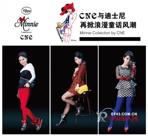 CNE女鞋 2013秋冬迪士尼系列发布