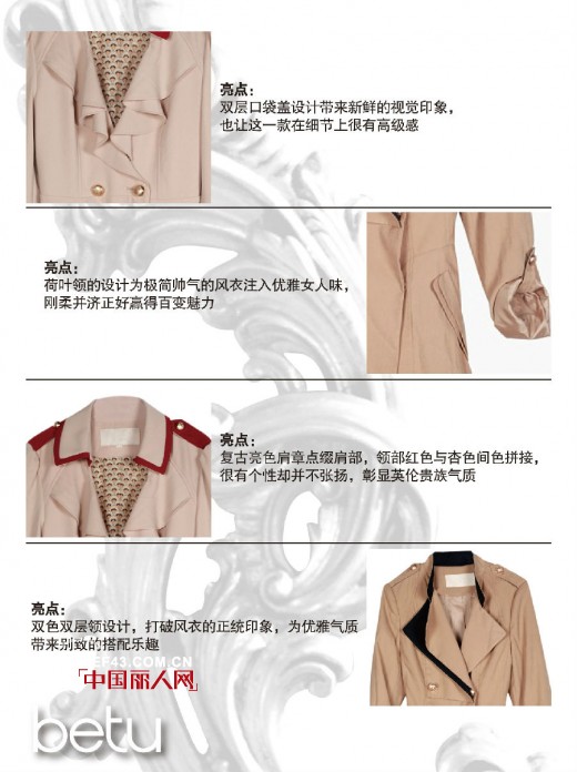 薄款风衣,穿在身上的优雅