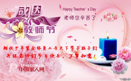 越位少年装-offside