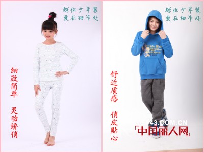 越位少年装-offside