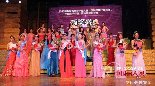 迪芬娜2014春夏新品发布会进入倒计时