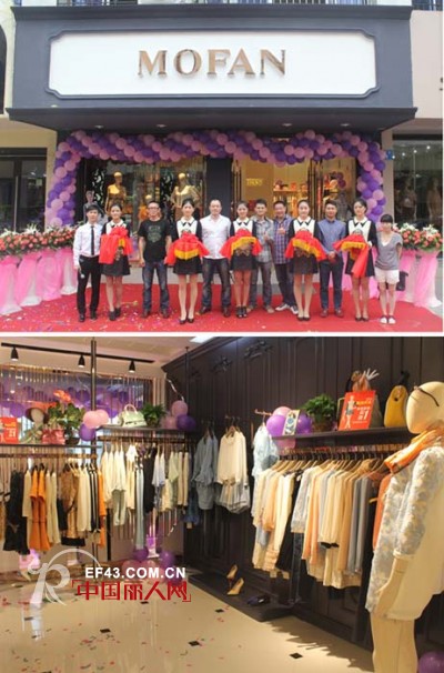 MOFAN定海店开业 引爆视觉营销