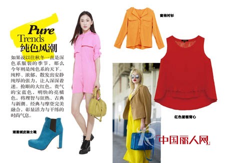 7大女装流行趋势,时髦入秋