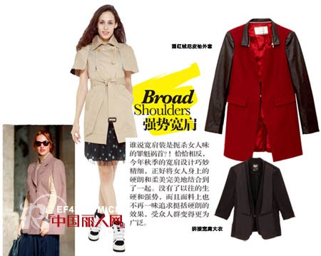 7大女装流行趋势,时髦入秋