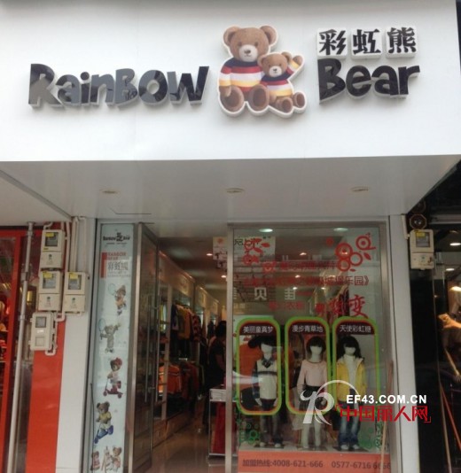 喜迎中秋,彩虹熊童装好礼送不停