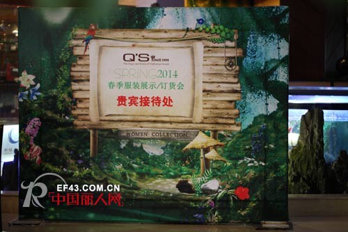 秸熙女装2014年春季订货会完美落幕