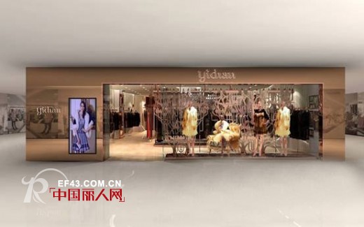 热烈祝贺yindian衣典品牌成都环球隆重开业