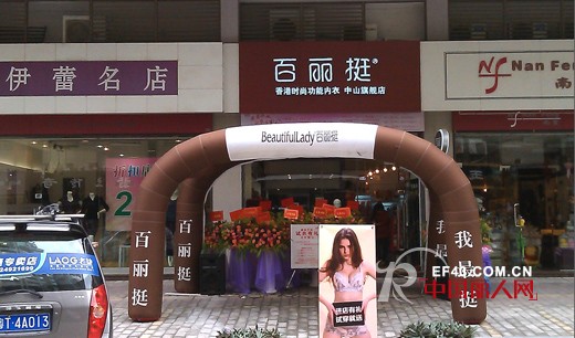 百丽挺-Beautifullady