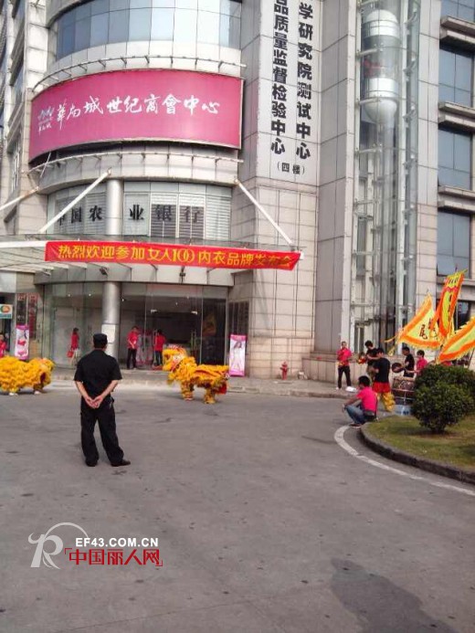 女人100内衣2013招商会圆满落幕