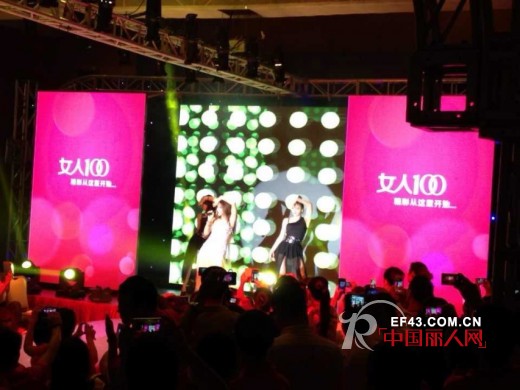 女人100内衣2013招商会圆满落幕