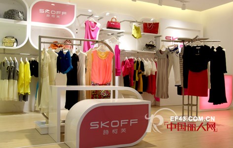 SKOFF-诗柯芙