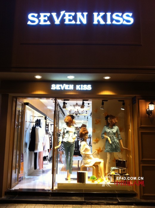 七吻服饰武汉店正式开业,开创华中新局面