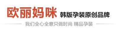 2013孕妇装推荐  孕妇装品牌解析