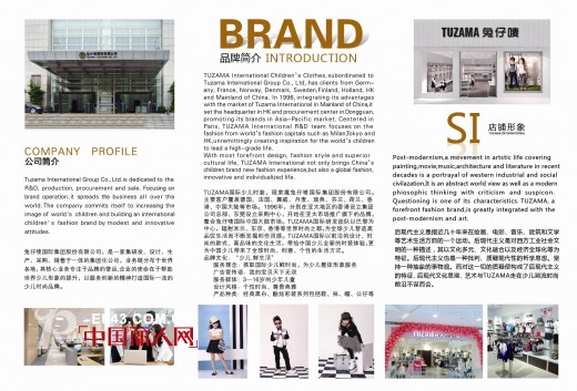 兔仔唛国际少儿时装2014春夏新品发布会暨沈阳分场订货会进入倒计时