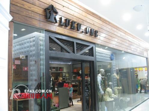 热烈庆祝LUKU-ONE重庆中海店开业