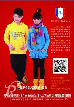 越位少年装-offside