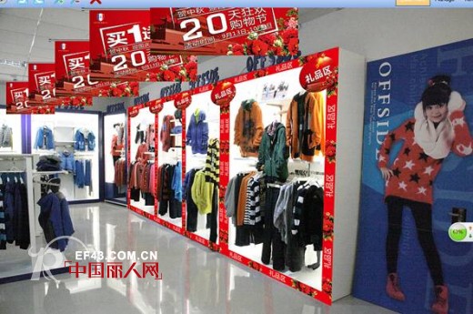 越位少年装相约双节20天狂欢同庆,与你家的宝贝一起来吧