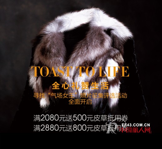 DUNNU寻找“气场女王”,即将全面启动