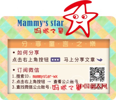 妈咪之星2014春夏发布会即将隆重举行