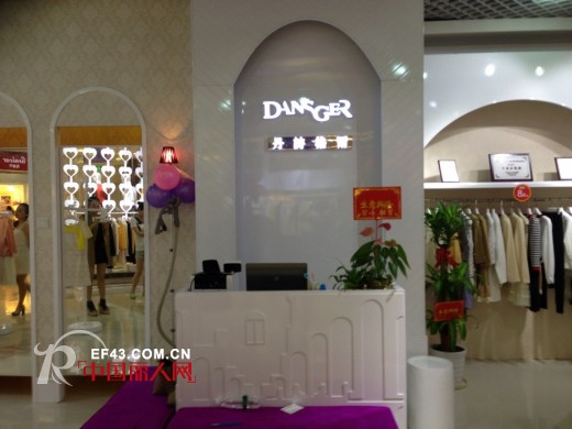 丹诗格尔女装深圳龙华民治佐阾购物中心店盛大开业