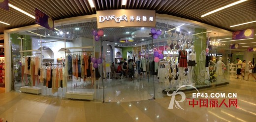 丹诗格尔女装深圳龙华民治佐阾购物中心店盛大开业