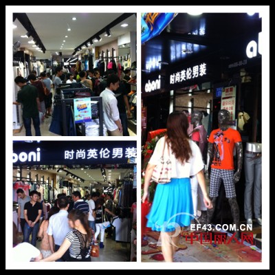 ABONI男装深圳爱度投资发展有限公司展厅形象