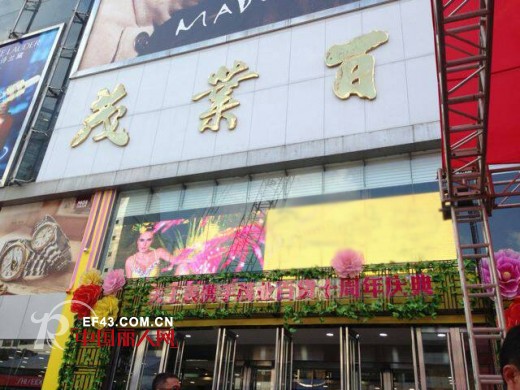 可可鸭携手茂业集团,“小金钟”为中秋献礼