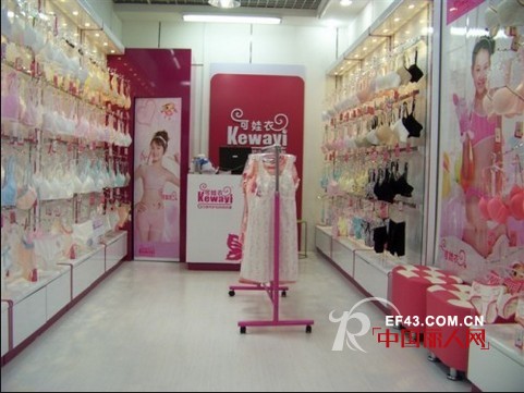 粉色可爱系列    可娃衣内衣品牌