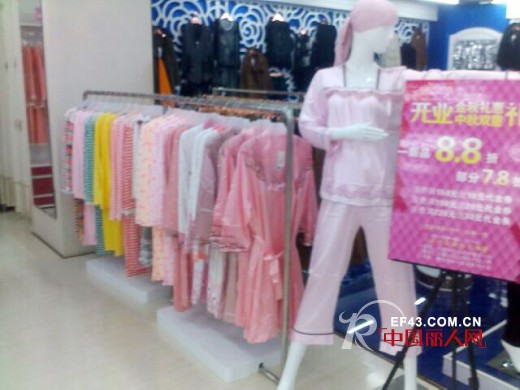 热烈祝贺朵芬娜进驻山东威海荣成市石岛镇九州商厦