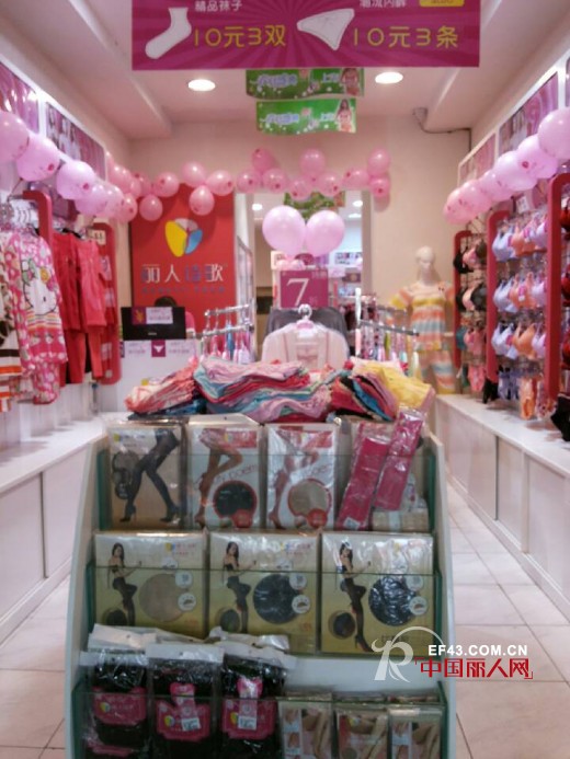 热烈庆祝丽人诗歌内衣宁夏中卫店隆重开业