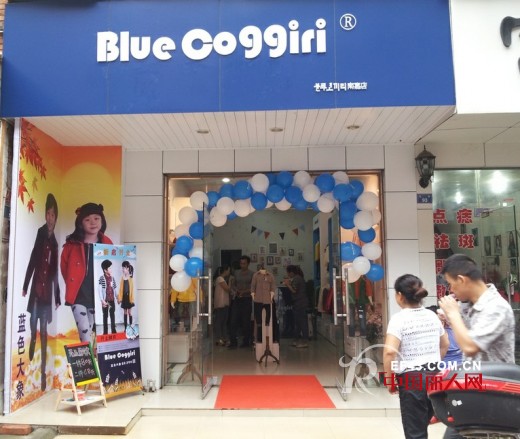 蓝色大象 - BLUE COGGIRI