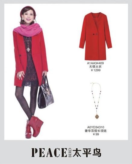 太平鸟秋季新品搭配推荐给你带来灵感