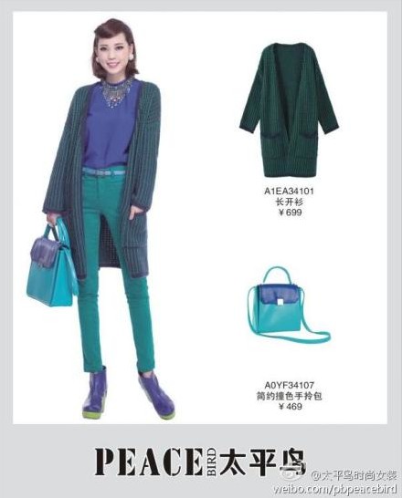 太平鸟秋季新品搭配推荐给你带来灵感