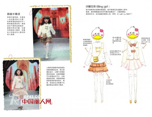 时尚鸭鸭搜衣记:我的“拜金”风潮