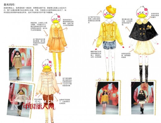 时尚鸭鸭搜衣记:我的“拜金”风潮