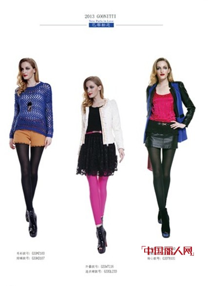 2013秋季新品女装  古奈笛为你打造精品衣橱