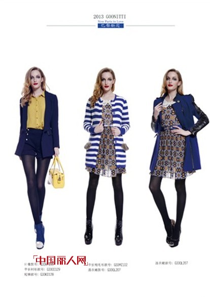 2013秋季新品女装  古奈笛为你打造精品衣橱