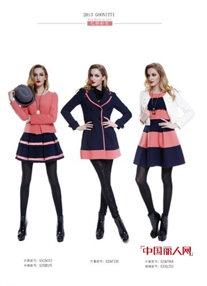 2013秋季新品女装  古奈笛为你打造精品衣橱