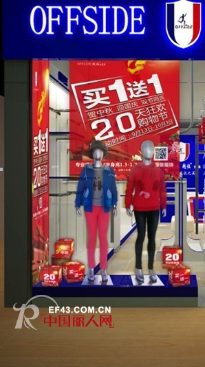 越位少年装-offside