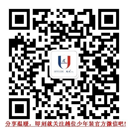 节庆促销店面怎么有吸引力,越位少年装二十天狂欢购物节告诉你