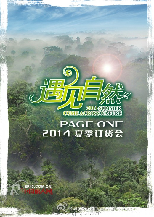 佩吉男装 - PAGEONE