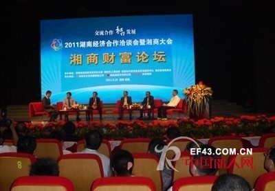 叮当猫公司董事长刘昭先生应邀出席第六届湘商大会