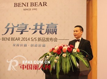 邦尼熊 - BENI BEAR