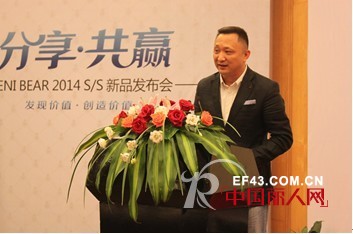 发现价值 创造价值 BENI BEAR致力打造精细化终端运营模式