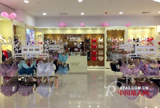 恭祝意娃娜专柜在绍兴百货盛大开业
